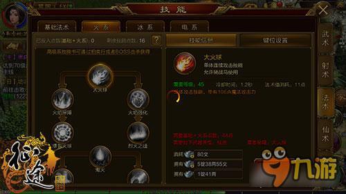 征途手机版杖转职有哪几种 五大职业转职