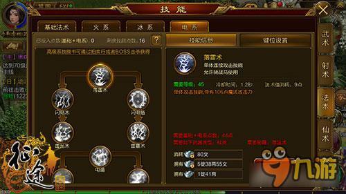 征途手机版杖转职有哪几种 五大职业转职