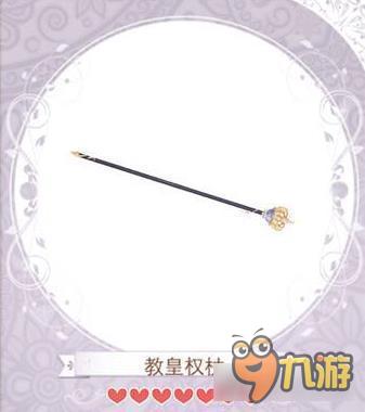 暖暖环游世界教皇套装图鉴汇总 教皇怎么得