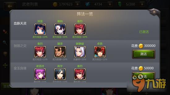 灵域手游法阵要如何激活 灵域法阵激活方法详解