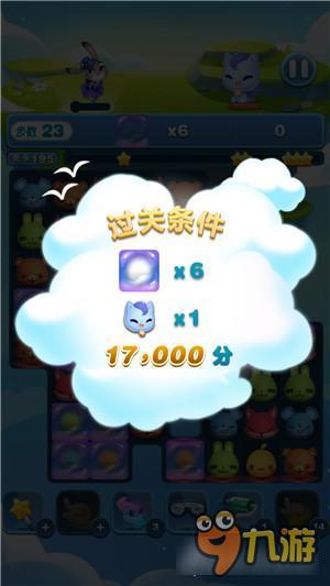 天天爱消除冒险模式195关怎么过 三星过关详解