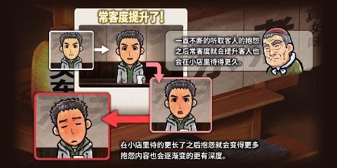 關東煮店故事 官方中文版截圖5