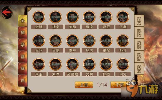 正三国手游幕僚哪个最好 合适最为重要