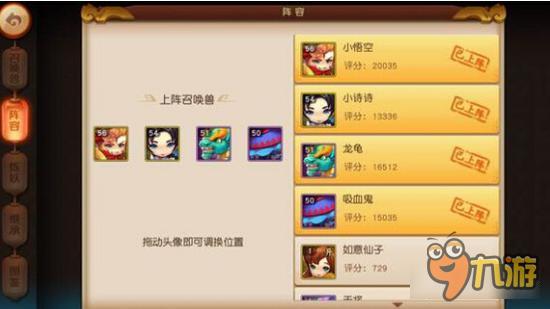 梦幻西游无双版宠物哪个好 平民宠物选择