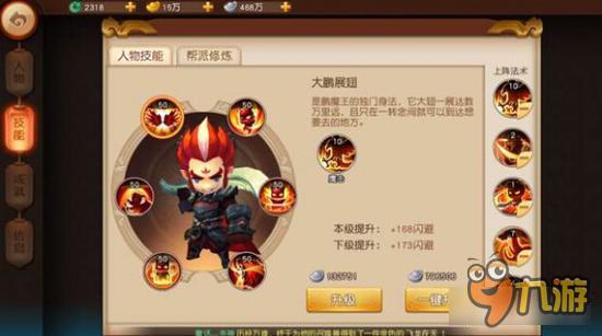 梦幻西游无双版狮驼技能选择 伤害并不低