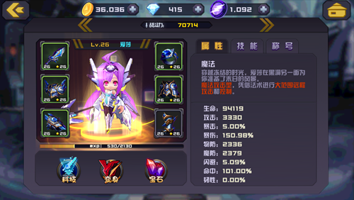 装备系统_风暴机甲