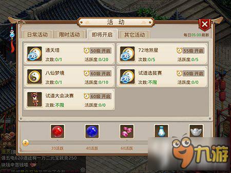 问道手游试道选拔赛活动怎么玩 试道选拔赛活动流程攻略