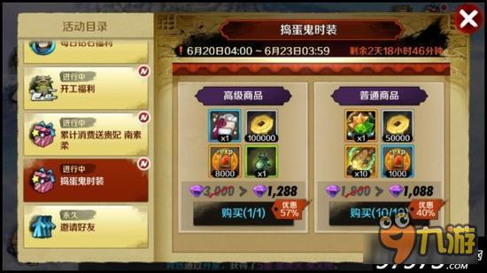 战斗吧剑灵戒灵捣蛋鬼新时装怎么获得?