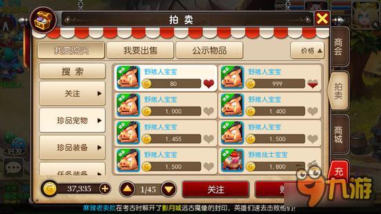 我叫MT3珍品宝宝判定方式 获取方式一览