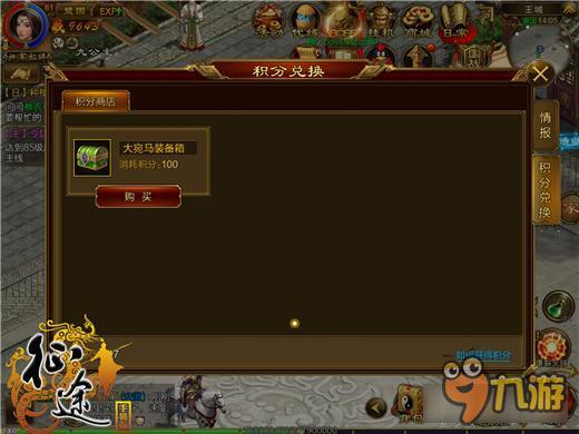 征途手机版坐骑装备获得 属性加成不能少