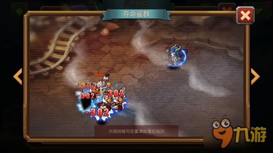 魔法英雄 萌萌哒新英雄海洋之心即将登场