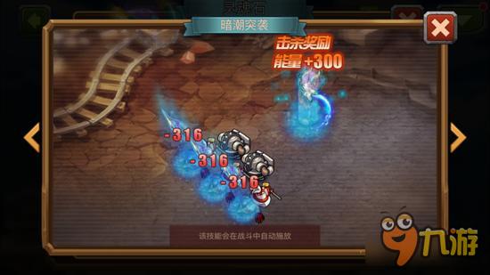 魔法英雄 萌萌哒新英雄海洋之心即将登场