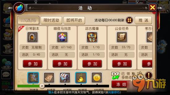 我叫MT3日常副本获取最多经验办法 休闲可忽视