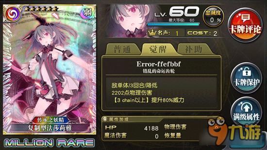 乖离性百万亚瑟王盗贼复制型法莎莉雅详解