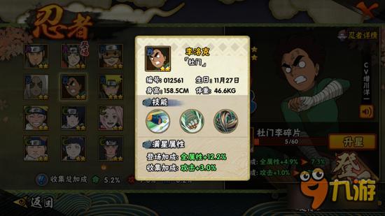 火影忍者师徒之间的羁绊凯与小李技能实战对比