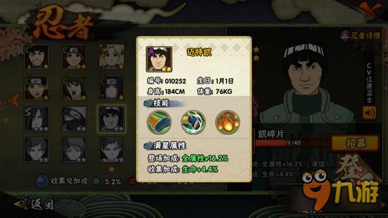 火影忍者师徒之间的羁绊凯与小李技能实战对比