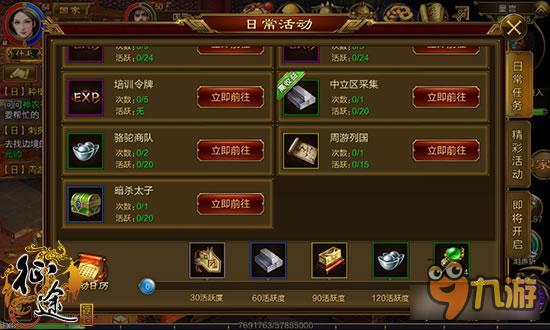 征途手机版帮会采集技巧 征途材料收集