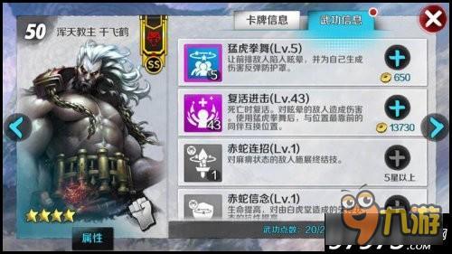 赤蛇复活拳师 战斗吧剑灵SS千飞鹤卡牌分析