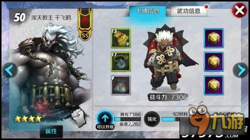 赤蛇复活拳师 战斗吧剑灵SS千飞鹤卡牌分析