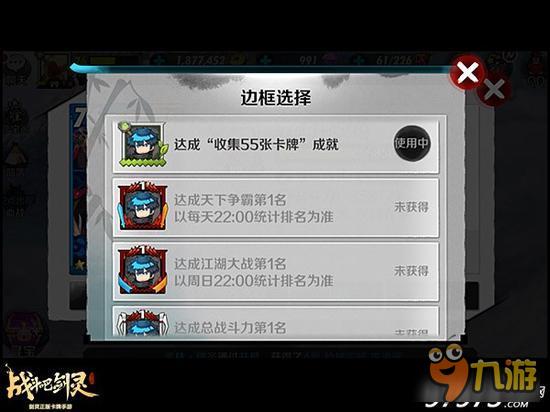 你没留意到的细节 战斗吧剑灵冷知识盘点