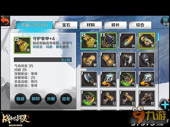 你没留意到的细节 战斗吧剑灵冷知识盘点