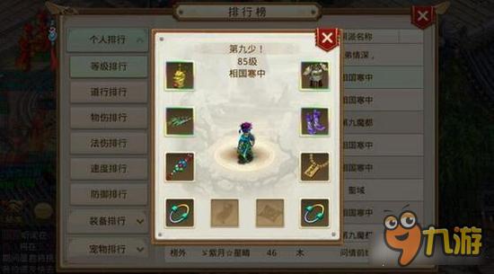 内测服资讯速递：问道手游全新角色即将登场