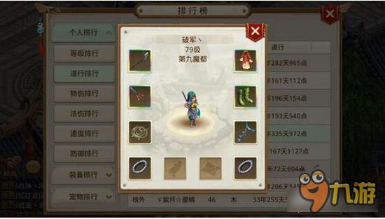 内测服资讯速递：问道手游全新角色即将登场