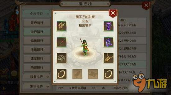 内测服资讯速递：问道手游全新角色即将登场