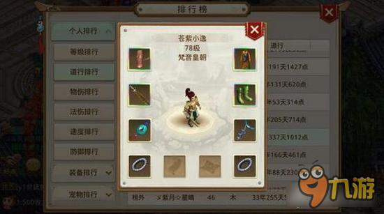 内测服资讯速递：问道手游全新角色即将登场