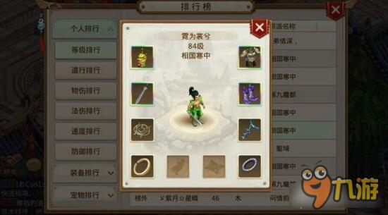 内测服资讯速递：问道手游全新角色即将登场