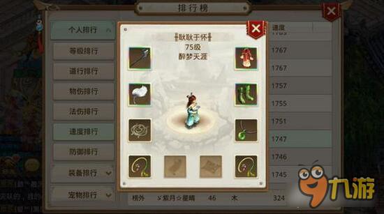 内测服资讯速递：问道手游全新角色即将登场