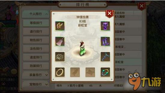 内测服资讯速递：问道手游全新角色即将登场