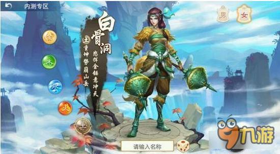 内测服资讯速递：问道手游全新角色即将登场