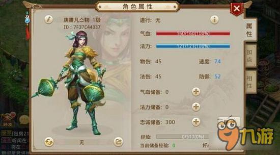 内测服资讯速递：问道手游全新角色即将登场