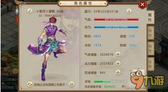 内测服资讯速递：问道手游全新角色即将登场