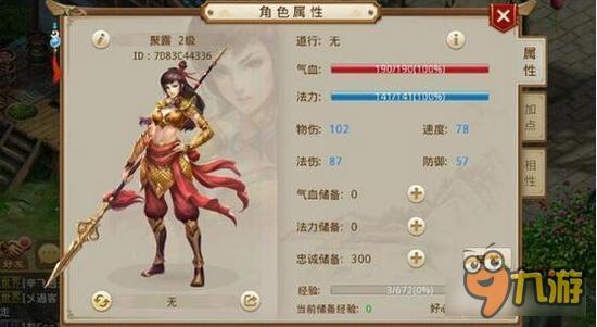 内测服资讯速递：问道手游全新角色即将登场