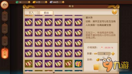 梦幻西游无双版元宝怎么得 日赚斗金不是梦