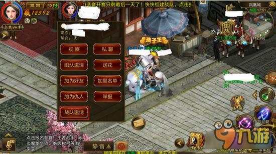 征途手机版全新3V3争霸赛解析 带你熟悉3V3