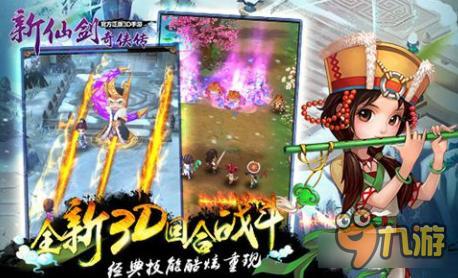 新仙剑奇侠传3D速度有什么用 敏捷属性解析