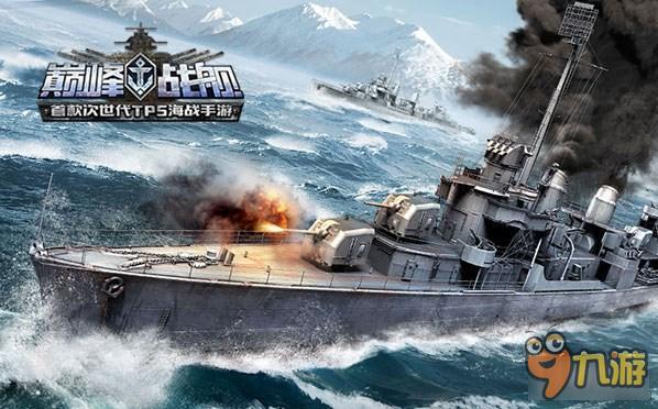 《巅峰战舰》巡洋舰战术技巧详解