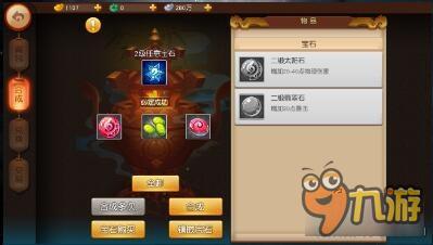 梦幻西游无双版宝石合成攻略 如何合成宝石