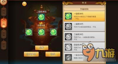 梦幻西游无双版坞金如何合成 坞金在哪儿合成