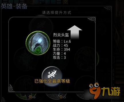 风暴帝国-风暴帝国装备打造与强化玩法解析