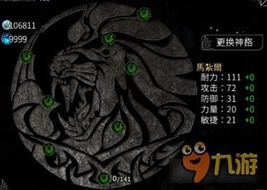 风暴帝国-风暴帝国神格玩法解读 英雄属性提升必备条件