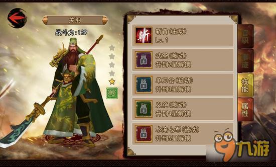 正三国手游关羽如何培养 发挥秒人的实力