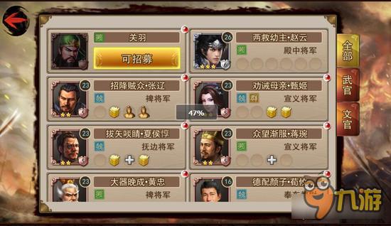 正三国手游关羽如何培养 发挥秒人的实力