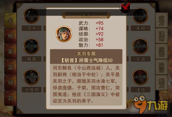 正三国手游关羽如何培养 发挥秒人的实力