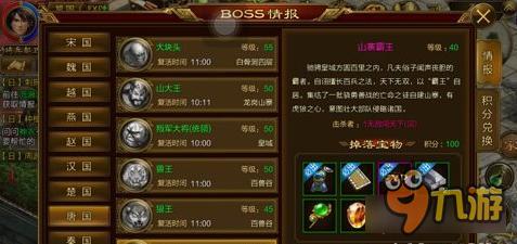 征途手机版野外BOSS分布图 就问你怕不怕