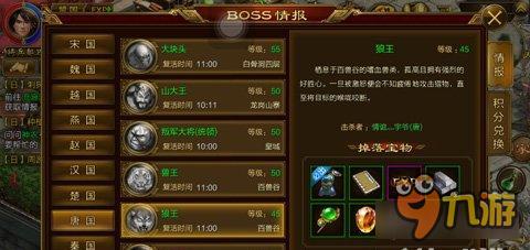 征途手机版野外BOSS分布图 就问你怕不怕