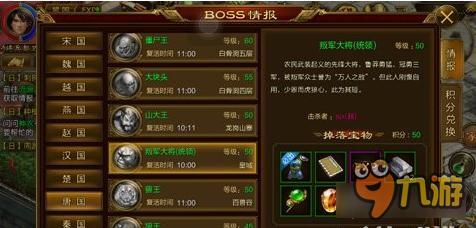 征途手机版野外BOSS分布图 就问你怕不怕